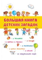 ??????? ????? ??????? ???????: ? ????????? (??????????? ????? ??? ?????) (Russian Edition) 5519615268 Book Cover