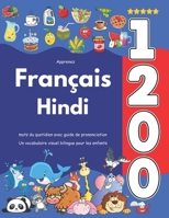 Apprenez Français Hindi : 1 200 mots du quotidien avec guide de prononciation: Un vocabulaire visuel bilingue pour les enfants (French Edition) B0F88LR62R Book Cover