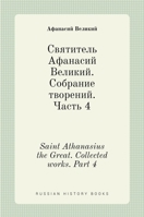 Святитель Афанасий Великий. Собрание твор 5519698910 Book Cover