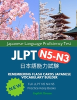 Remembering Flash Cards Japanese Vocabulary Builder Full JLPT N5 N4 N3 Practice Kanji Books English Korean: Quick Study Academic Japanese Vocabulary ... Test Prep N5-N3 Complete Mock Exams Set B087HD3PR2 Book Cover