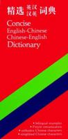 Concise English-Chinese Chinese-English Dictionary 0195840976 Book Cover