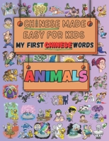 Chinese Made Easy for Kids: My First Chinese Words: Learn Chinese with Fun Pictures and Simple Associations - Animals (Books to Learn Mandarin Chinese) B0F62S5SBB Book Cover