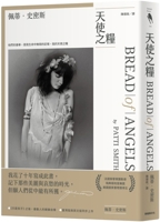 Bread of Angels (Chinese Edition) 6267748154 Book Cover