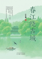 ????? (Chinese Edition) 168372786X Book Cover
