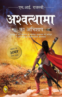 Ashwatthama Ka Abhishap 9389432669 Book Cover