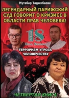 Кризис в области прав ... 
 1329011708 Book Cover