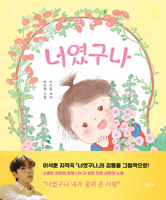 It Was You (Korean Edition) B0FFSS72S5 Book Cover