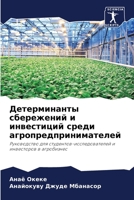 ???????????? ?????????? ? ?????????? ????? ????????????????????: ??????????? ??? ?????????-?????????????? ? ?????????? ? ?????????? (Russian Edition) 6203828335 Book Cover