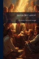 Sefer Bet avot: ... e-hu beur nemad ... al kol maamar u-maamar mi-Pire avot 1172627444 Book Cover