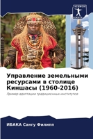 ?????????? ?????????? ????????? ? ?????? 6207172213 Book Cover