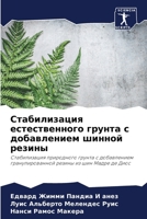 ???????????? ????????????? ?????? ? ???? 6207697227 Book Cover