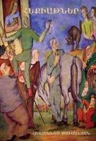 Fairy Tales (?????????) (Armenian Edition) 1644393557 Book Cover