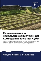 ??????????? ? ?????????????????????? ??& 6206959368 Book Cover