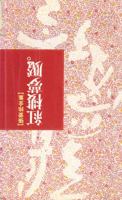 紅樓夢魘 [Hong Lou Meng Yan] 957330547X Book Cover