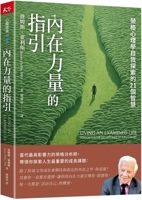 Living an Examined Life: Wisdom for the Second Half of the Journey (Chinese Edition) 6267713520 Book Cover