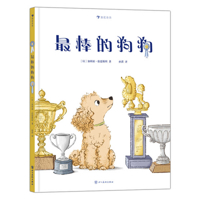 The Best Dog Ever 7574006687 Book Cover