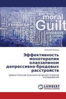 Effektivnost' monoterapii olanzapinom depressivno-bredovykh rasstroystv: sravnitel'noe kliniko-katamnesticheskoe issledovanie 3848494574 Book Cover