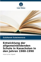 Entwicklung der allgemeinbildenden Schule in Kasachstan in den Jahren 1980-1990 (German Edition) 6208258685 Book Cover