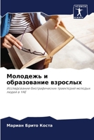 ???????? ? ??????????? ???????? 6207729080 Book Cover