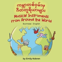Musical Instruments from Around the World (Burmese-English): ... Lizard Bilingual Explore) 1636854265 Book Cover