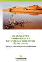 Zooplankton Limnicheskikh I Loticheskikh Ekosistem Kazakhstana 3847394398 Book Cover