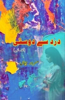 Dard se Dosti: (Friendship with pain, Urdu Short Stories) (Urdu Edition) 9358726547 Book Cover