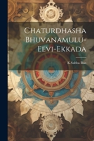 Chaturdhasha Bhuvanamulu-Eevi-Ekkada 1174908149 Book Cover