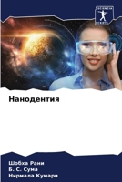 ?????????? (Russian Edition) 6207190688 Book Cover