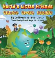 ちきゅうの ちいさな おともだち バイリンガル 9655752038 Book Cover