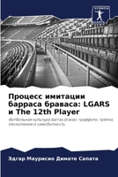 ??????? ???????? ??????? ???????: LGARS ? The 12th Player: ?????????? ???????? barras bravas: ????????, ??????, ?????????? ? ???????????? 6207399587 Book Cover