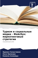 ?????? ? ?????????? ????? - ???????: ????????????? ????????? 6207659309 Book Cover