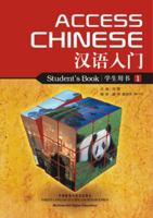 Access Chinese, Book 1 0073371882 Book Cover