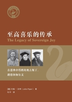 ???????: ... The Legacy of Sovereign Joy: God's Triumphant Grace in the Lives of Augustine, Luther, and Calvin (Chinese Edition) 1958708542 Book Cover