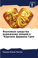 ???????? ???????? ????????? ?????? ? "???m 6207954521 Book Cover
