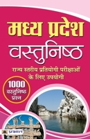 Madhya Pradesh Vastunishtha 9352666437 Book Cover