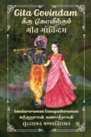 Gita Govindam B0HHRZ5KS1 Book Cover