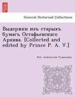 Выдержки изъ старыхъ бумагъ Остафьевскаго Архива. [Collected and edited by Prince P. A. V.] 1249022908 Book Cover