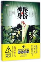 Mysterious Identity 720109310X Book Cover