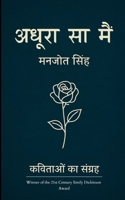 Adhura sa mein Kuch yaadein, kuch afsaane, aur mein B0FPMJVP5X Book Cover
