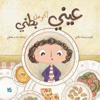 My Eyes are Bigger than my Tummy 9927161786 Book Cover