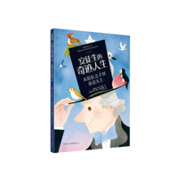 Andersen's Miracle Life 7229162556 Book Cover