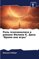 ???? ???????????? ? ?????? ?????? ?. ???? "?&# 6207609336 Book Cover