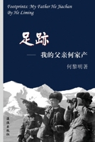 Footprints - My Father He Jiachan null Book Cover