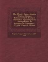 Moi mysli i razmyshleniya 1295065215 Book Cover