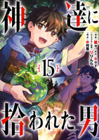By the Grace of the Gods 15 (Manga) B0GSPZBR6F Book Cover