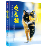 Guan Fu Cat 7521731018 Book Cover