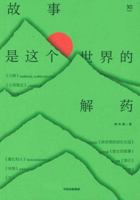 Stories Are the Antidotes of the World (Chinese Edition) 7521726790 Book Cover