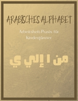 Arabisches Alphabet - Arbeitsheft-Praxis für Kindergärtner: Erlernen des arabischen Alphabets I Fibel des arabischen Alphabets zum Lesen und Schreiben ... für Kinder und Erwachsene B08PXB8D83 Book Cover