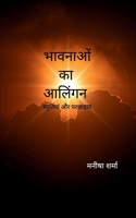??????? ?? ?????? 9369530037 Book Cover