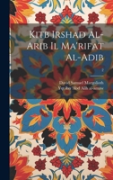 Kitb irshad al-arib il ma'rifat al-adib; 2 1021801038 Book Cover